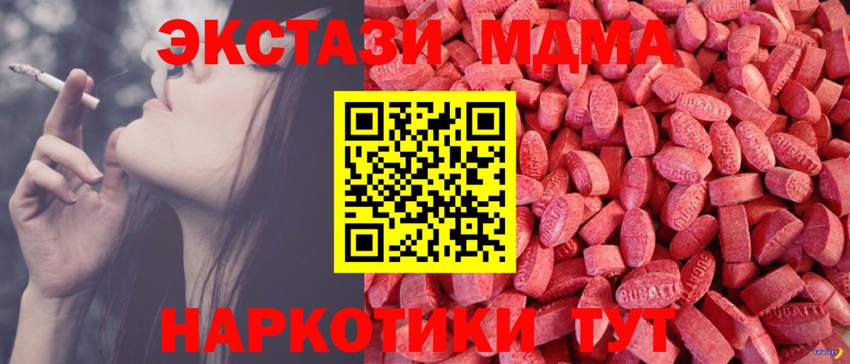 ЭКСТАЗИ XTC Вышний Волочёк
