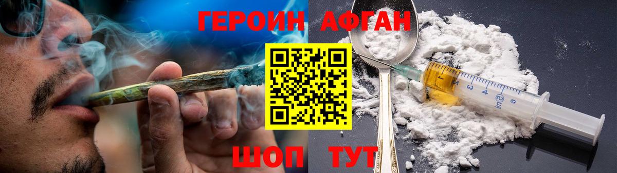 ГЕРОИН  ГЕРОИН гречка  Вход с VPN  Вышний Волочёк 