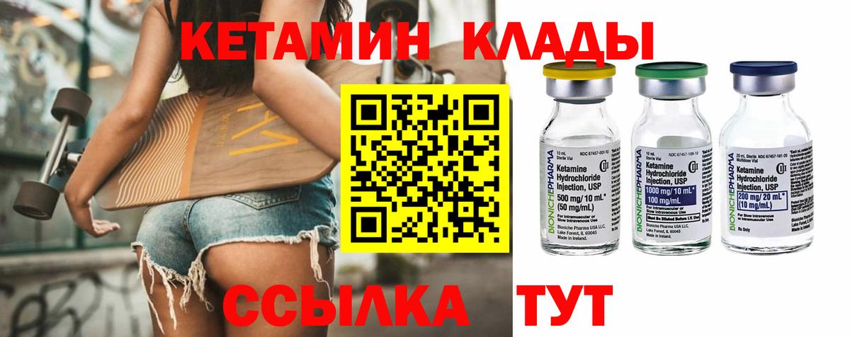 shop какой сайт  Вход с VPN  КЕТАМИН ketamine  Вышний Волочёк  Кетамин ketamine 