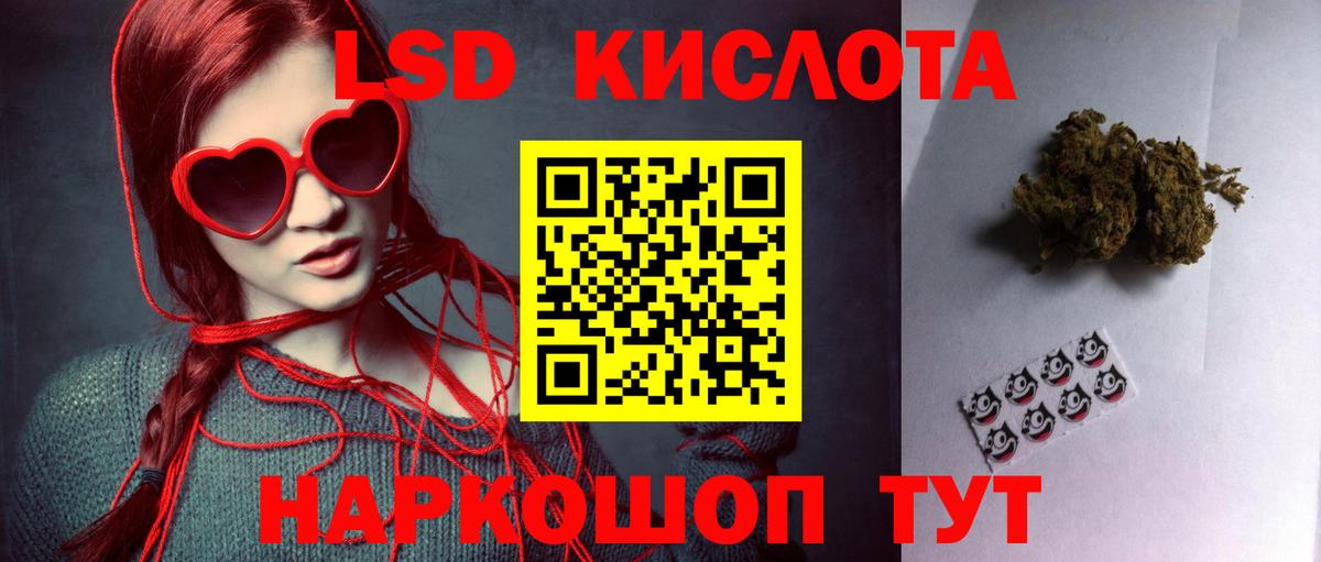 ЛСД экстази кислота Вышний Волочёк