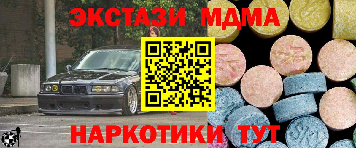 MDMA VHQ Вышний Волочёк
