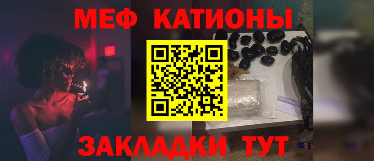 Мефедрон  Вышний Волочёк