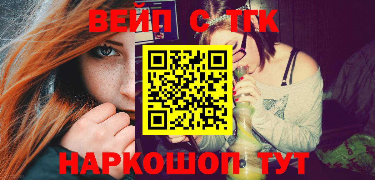 Дистиллят ТГК THC oil Вышний Волочёк